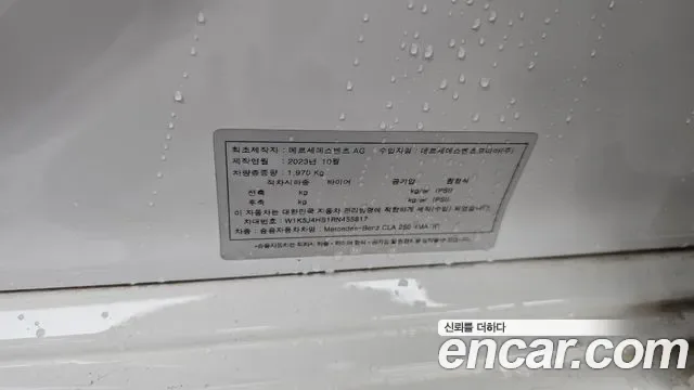 Mercedes-Benz CLA CLA250 4MATIC, миниатюра 3