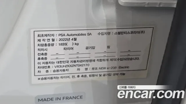 Peugeot E-208 GT Line, миниатюра 5