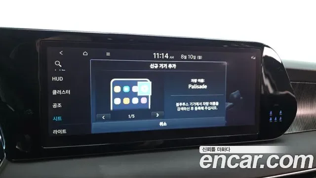 Hyundai The New Palisade бензин 3.8 4WD Calligraphy, миниатюра 9