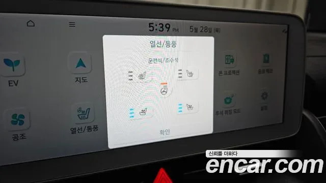 Hyundai Ioniq 5 AWD, миниатюра 17