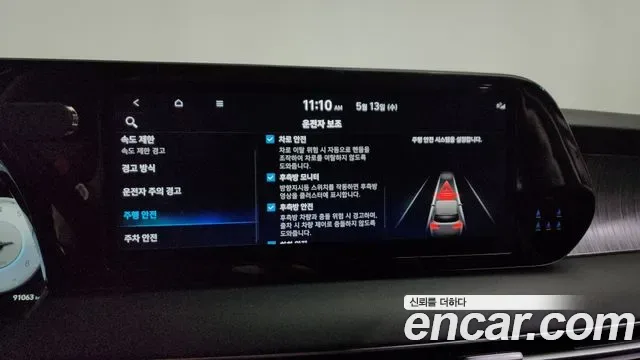 Hyundai The New Palisade бензин 3.8 2WD Prestige, миниатюра 28