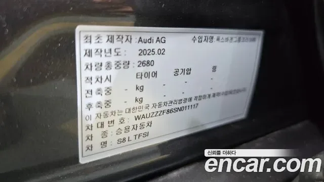 Audi S8 4.0 TFSI LWB, миниатюра 20