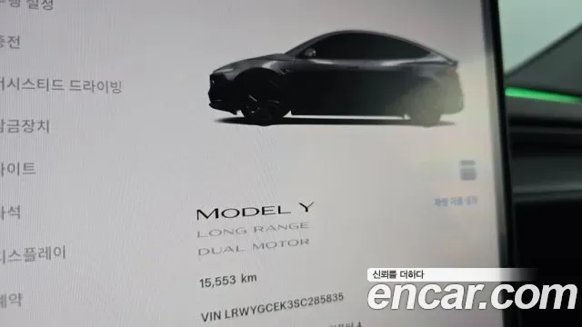 Tesla Y AWD, миниатюра 4