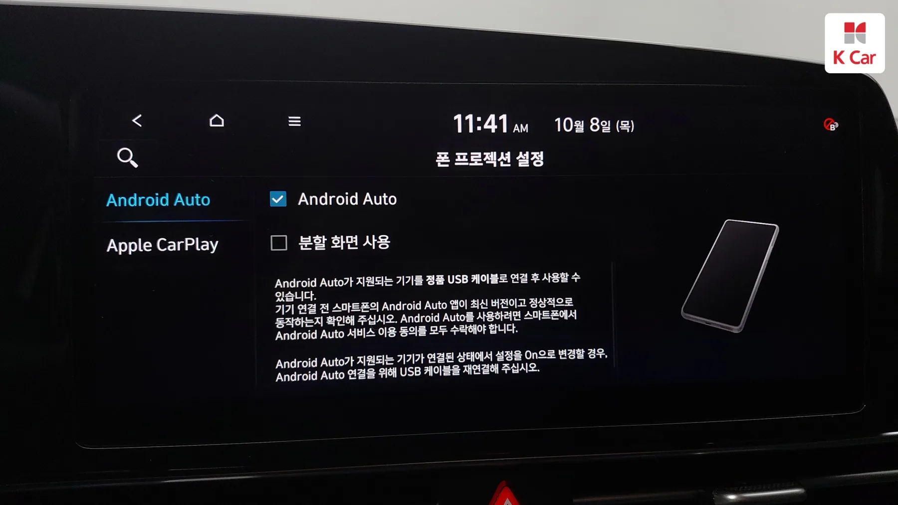 Hyundai Avante (CN7) бензин 1.6 Modern, миниатюра 24