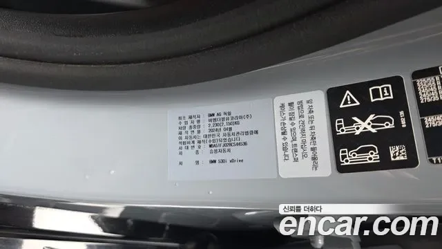 BMW 5 (G60) 530i xDrive M, миниатюра 6