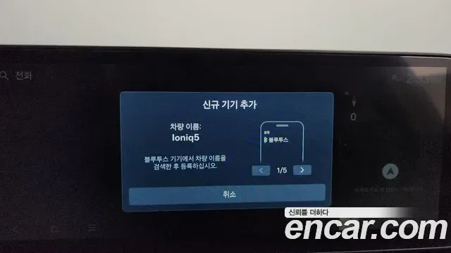Hyundai Ioniq 5 AWD, миниатюра 15
