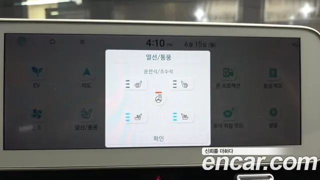 Hyundai Ioniq 5 AWD, миниатюра 14