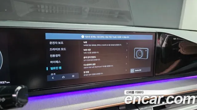 Hyundai Grandeur Calligraphy, миниатюра 5