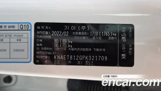 Kia Seltos бензин 1.6 Turbo 2WD Signature, миниатюра 25