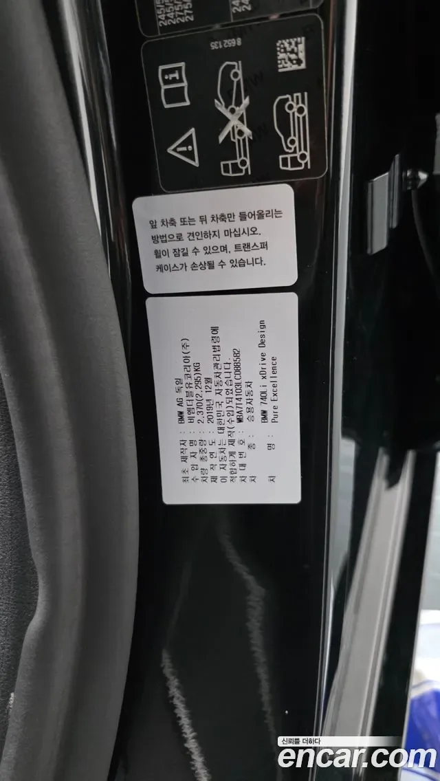 BMW 7 (G11) 740Li xDrive, миниатюра 10