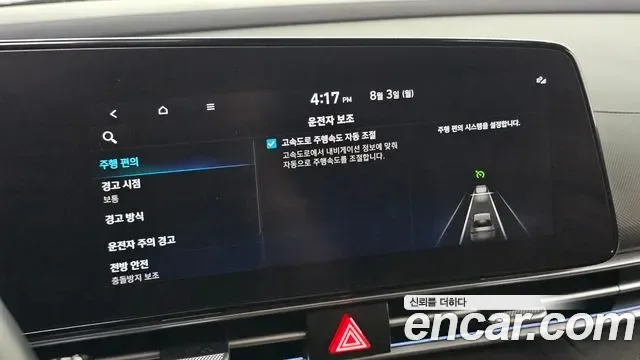 Hyundai Avante гибрид (CN7) Modern, миниатюра 3
