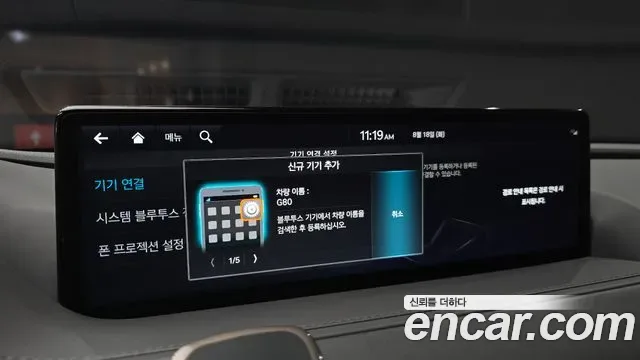 Genesis G80 бензин 2.5 Turbo AWD ( ), миниатюра 16