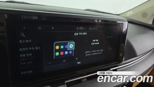 Kia Carnival дизель 9 мест Prestige, миниатюра 14