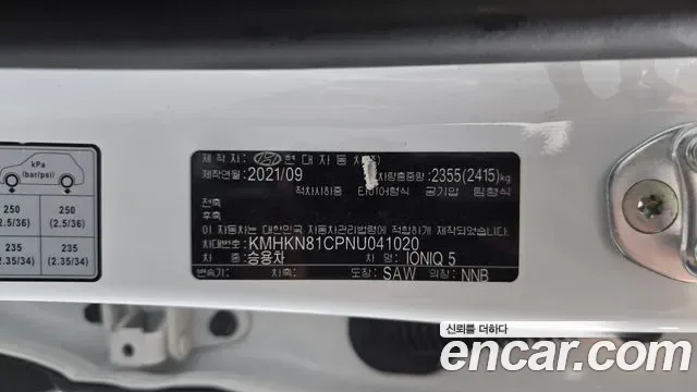 Hyundai Ioniq 5 AWD, миниатюра 23