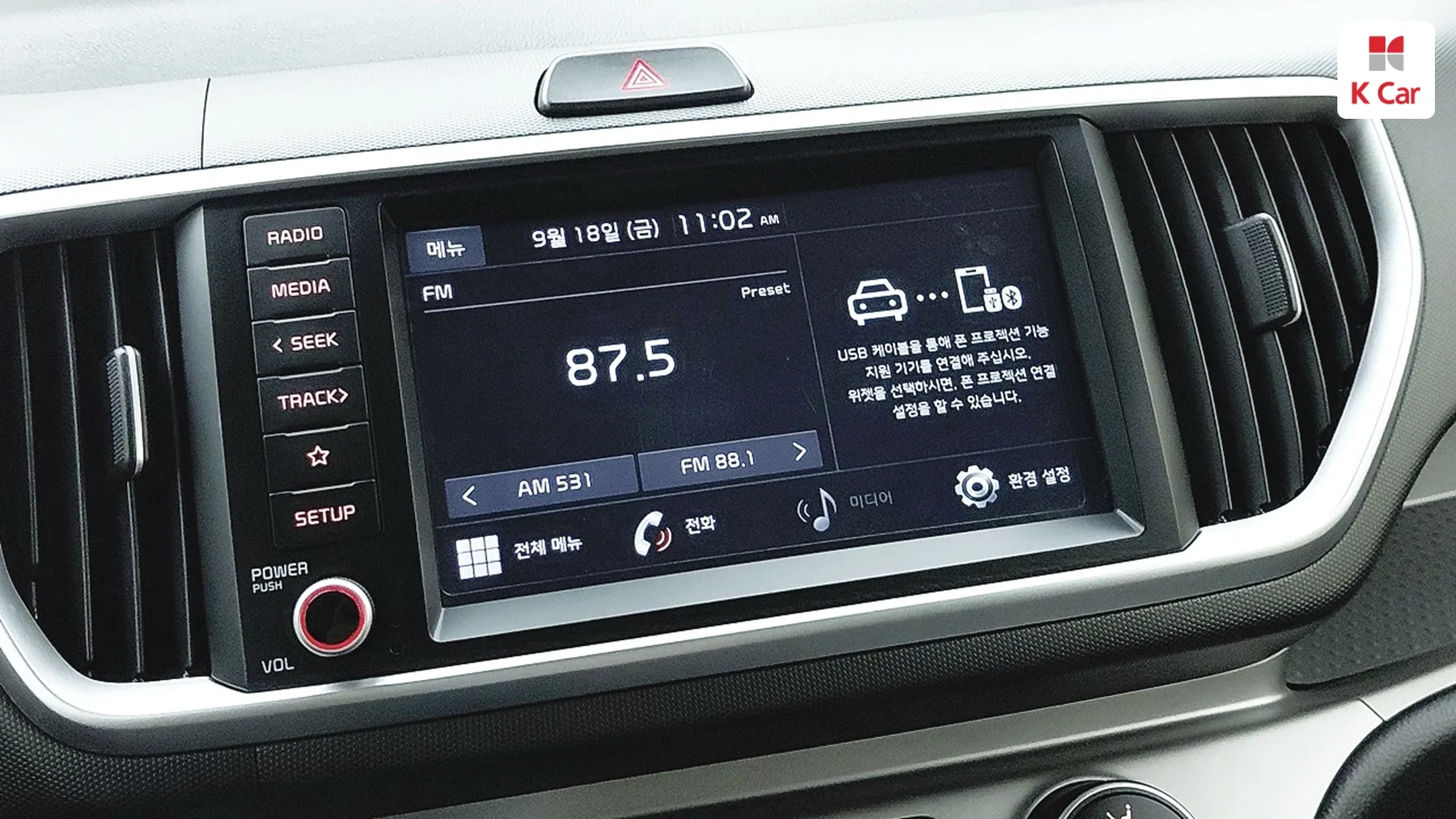 Kia The New Ray Prestige, миниатюра 14