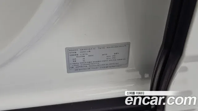 Mercedes-Benz EQS EQS450 4MATIC, миниатюра 22