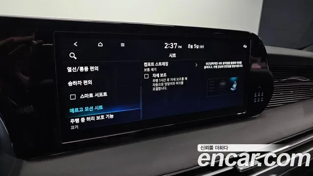 Hyundai The New Palisade бензин 3.8 4WD Calligraphy, миниатюра 10