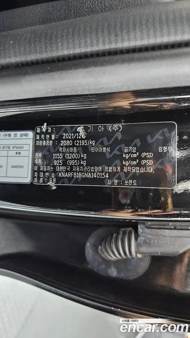 Kia Sorento дизель 2.2 2WD, миниатюра 30