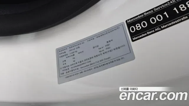 Mercedes-Benz CLE CLE200, миниатюра 25