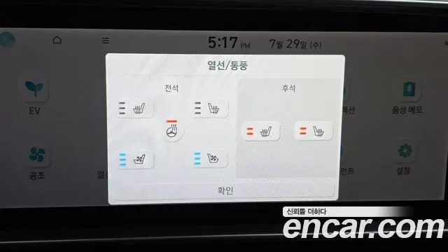 Hyundai Ioniq 6 AWD Prestige, миниатюра 5