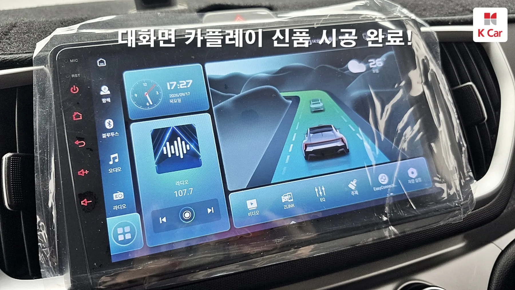 Kia The New Ray Prestige, миниатюра 15