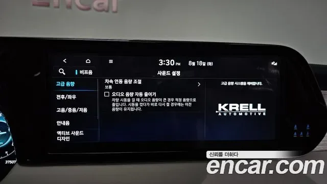 Hyundai The New Palisade бензин 3.8 4WD Calligraphy, миниатюра 8