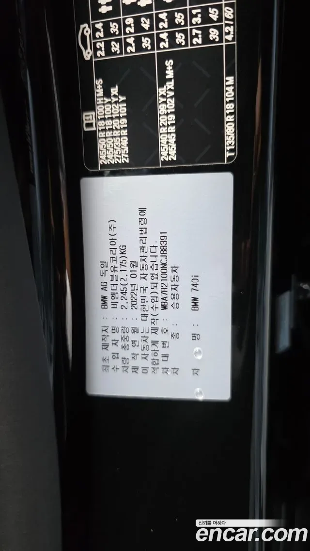 BMW 7 (G11) 740i M, миниатюра 14
