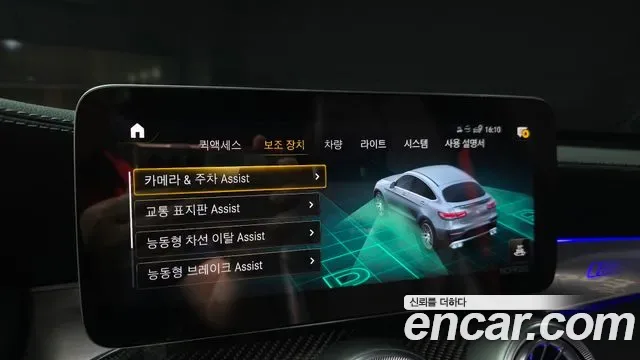 Mercedes-Benz GLC AMG GLC63 S 4MATIC+, миниатюра 19