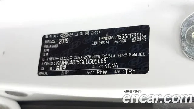 Hyundai Kona 1.6 Turbo 2WD Premium, миниатюра 26