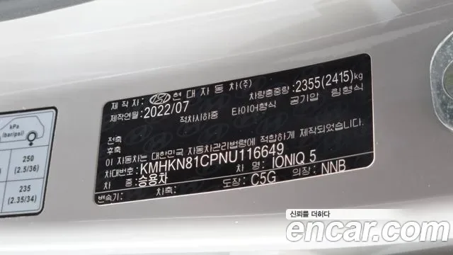 Hyundai Ioniq 5 AWD, миниатюра 6