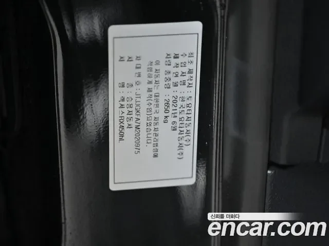 Lexus RX, миниатюра 10