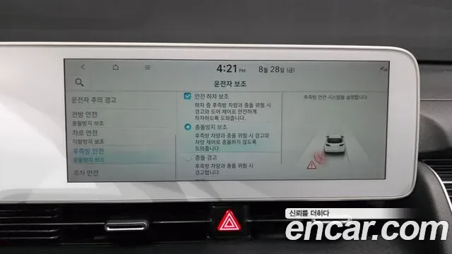 Hyundai Ioniq 5 Prestige, миниатюра 16