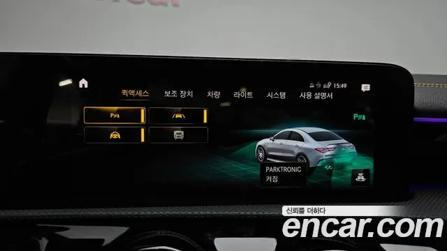 Mercedes-Benz CLA AMG CLA 45 S 4MATIC+, миниатюра 29