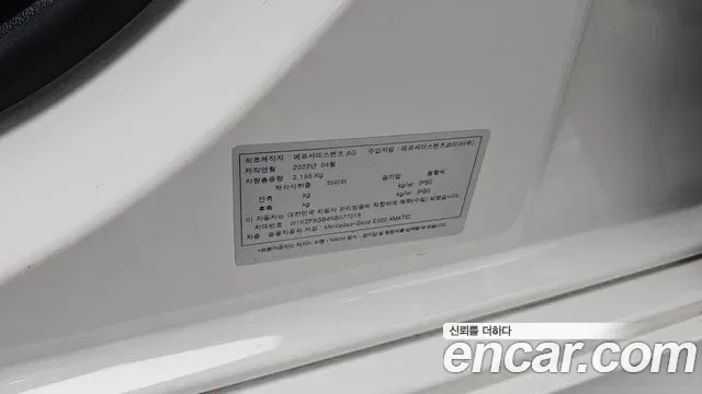Mercedes-Benz E-Class E350 4MATIC AMG Line, миниатюра 17