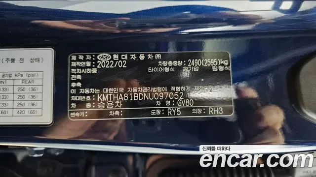 Genesis GV80 2.5T бензин AWD ( ), миниатюра 14