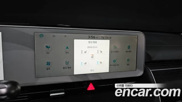 Hyundai Ioniq 5 Prestige, миниатюра 23