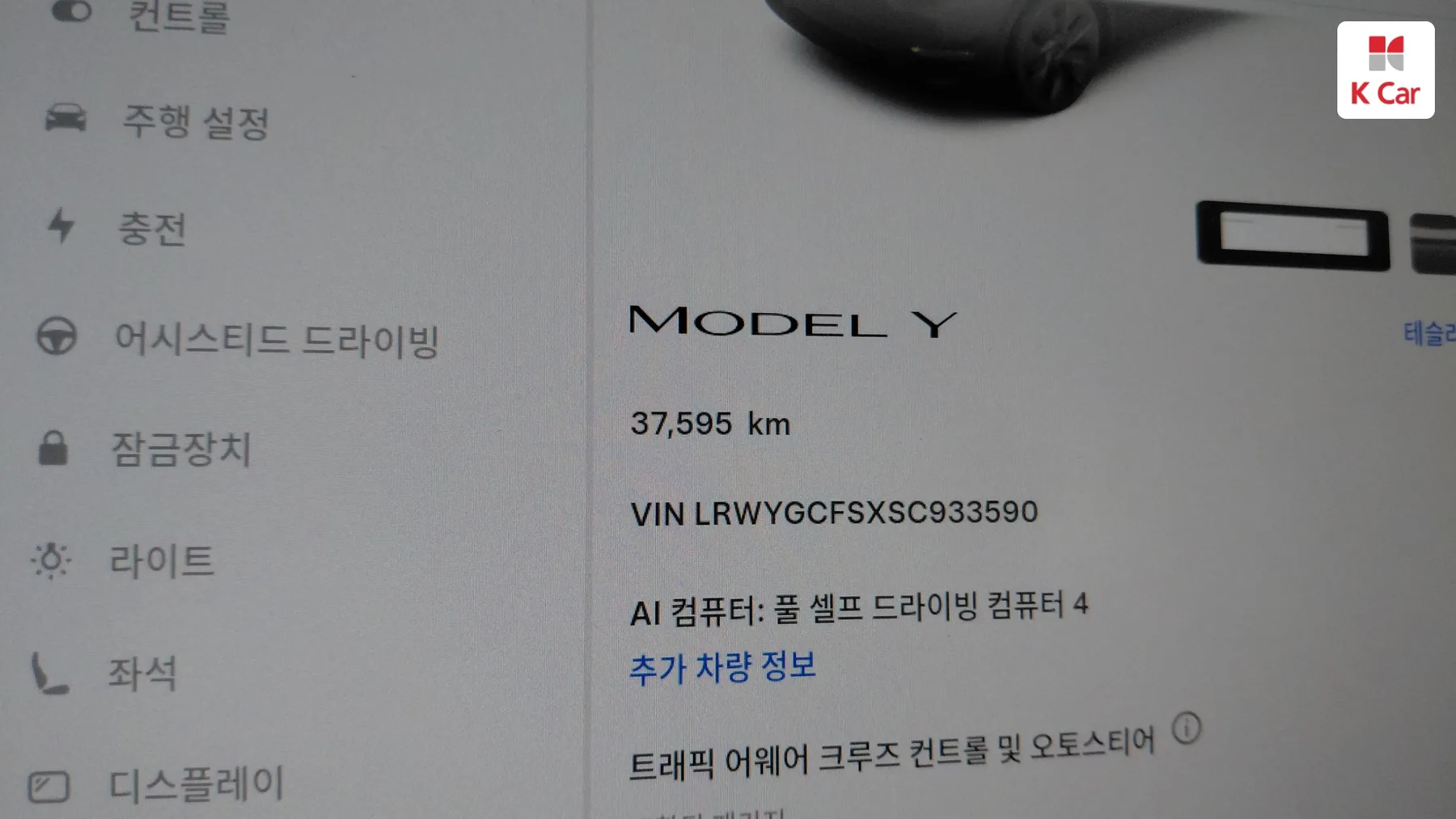 Tesla Y RWD, миниатюра 2