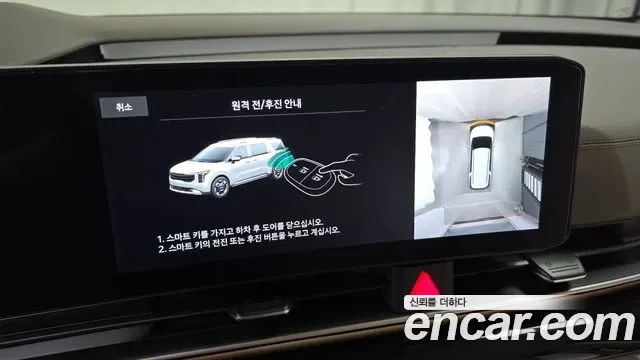 Kia Carnival HEV 9 мест Signature, миниатюра 29