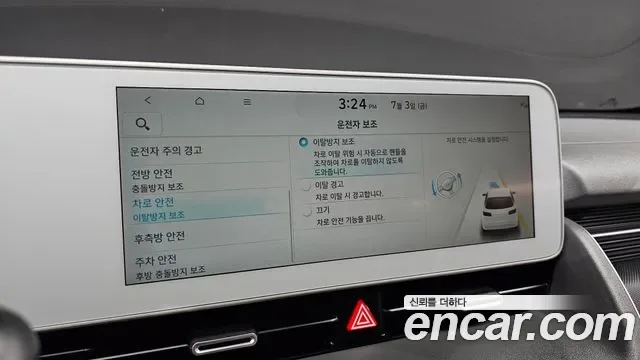 Hyundai Ioniq 5 AWD, миниатюра 25