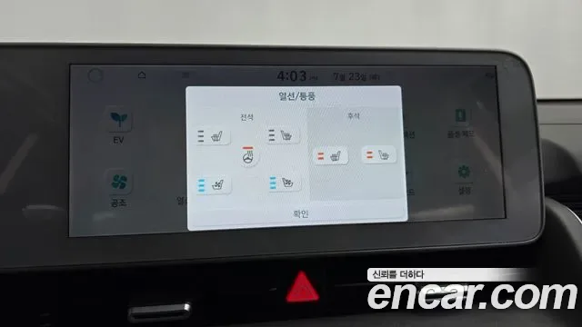 Hyundai Ioniq 5 AWD, миниатюра 21