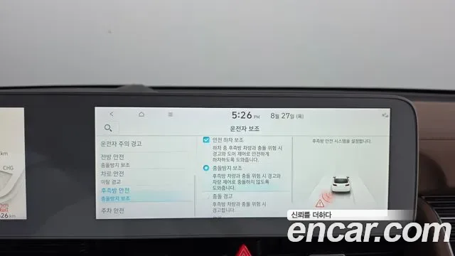 Hyundai Ioniq 5 AWD Prestige, миниатюра 5
