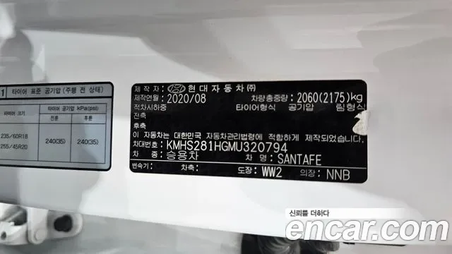 Hyundai Santa FE дизель 2.2 2WD Premium, миниатюра 25