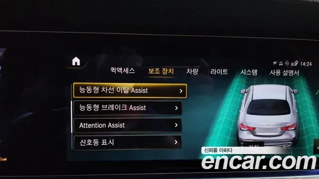 Mercedes-Benz E-Class E53 AMG 4MATIC+, миниатюра 13
