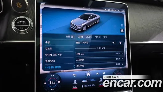 Mercedes-Benz S-Class S400 d 4MATIC, миниатюра 13
