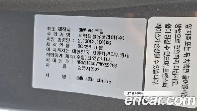 BMW 5 (G30) 523d xDrive M, миниатюра 16