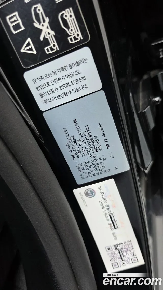 BMW X7 xDrive 40i M 6 мест, миниатюра 14