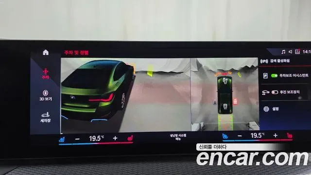 BMW i4 eDrive40 M, миниатюра 23