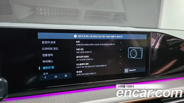 Hyundai Grandeur Calligraphy, миниатюра 11