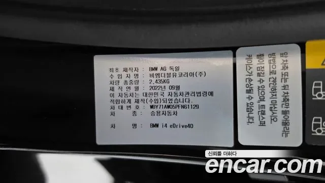 BMW i4 eDrive40 M, миниатюра 26