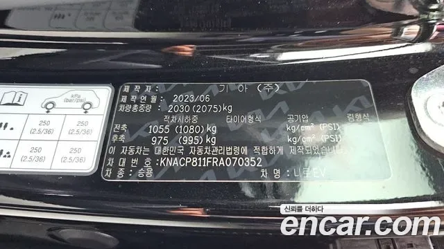 Kia Niro EV, миниатюра 8